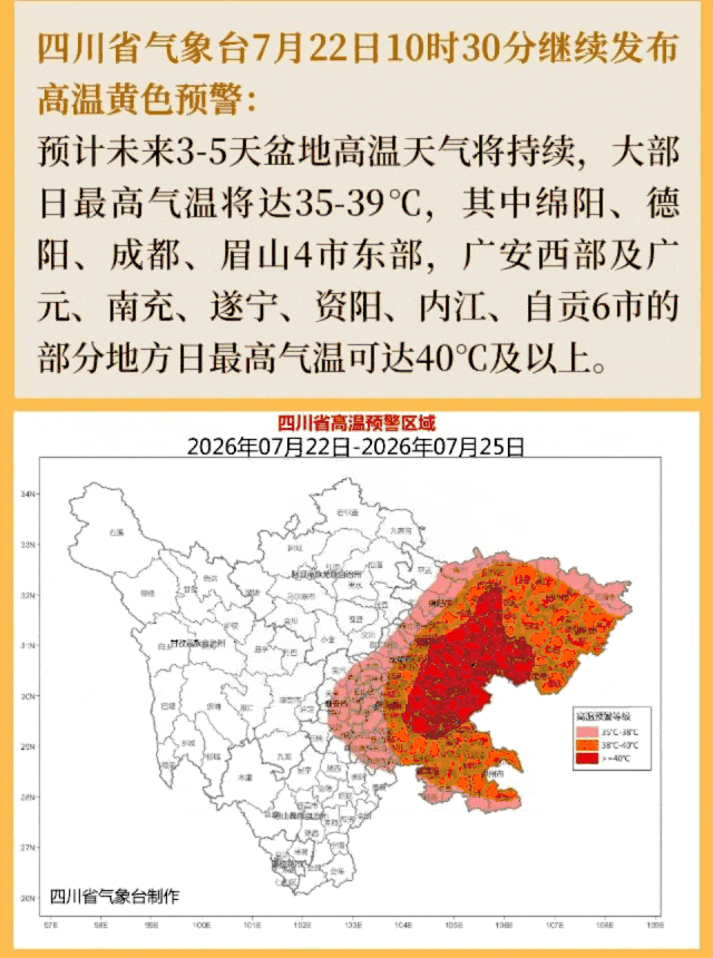 四川8地热进全国前10,雷雨暴雨在路上了,部分地区降雨日数长达5~9天 四川8地热进全国前10,雷雨暴雨在路上了,部分地区降雨日数长达5~9天