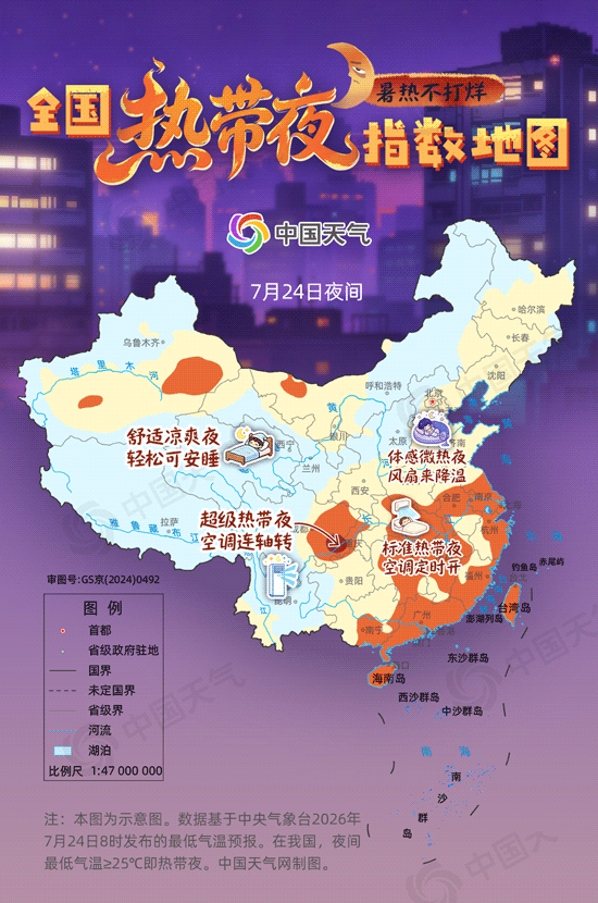 暑热不打烊！首个全国热带夜指数地图发布，看哪里空调连轴转