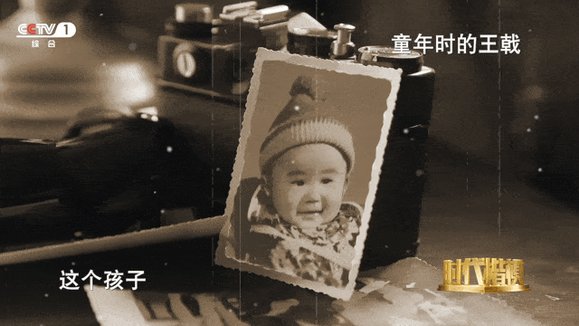 王戟，永不折戟！
