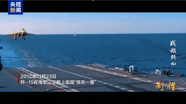 “惊天一落”！距甲板边缘仅5米紧急刹停，歼-15试飞险情披露