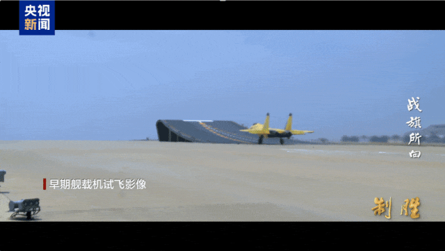 “惊天一落”！距甲板边缘仅5米紧急刹停，歼-15试飞险情披露