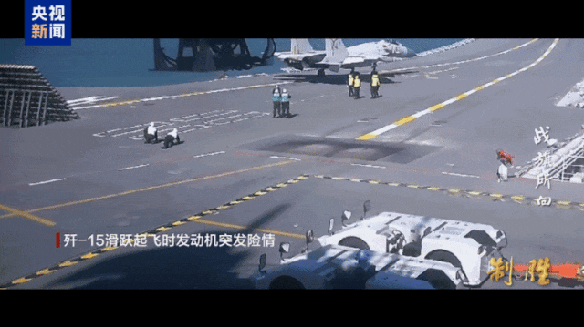 “惊天一落”！距甲板边缘仅5米紧急刹停，歼-15试飞险情披露