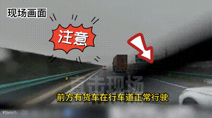 刀片超车!“鬼门关”里走一圈! 刀片超车!“鬼门关”里走一圈!