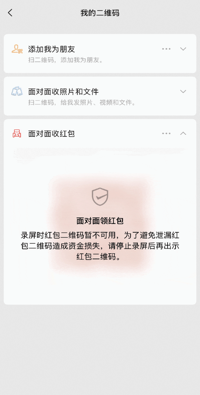 不加好友就能收照片和文件、收红包......微信“临时好友”功能来了! 不加好友就能收照片和文件、收红包......微信“临时好友”功能来了!