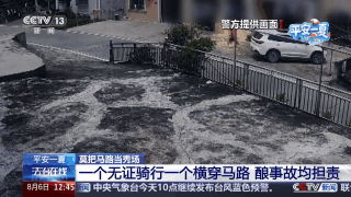 法治在线丨13岁少年警车旁烧胎炫技 严查未成年人飙车炸街乱象 法治在线丨13岁少年警车旁烧胎炫技 严查未成年人飙车炸街乱象