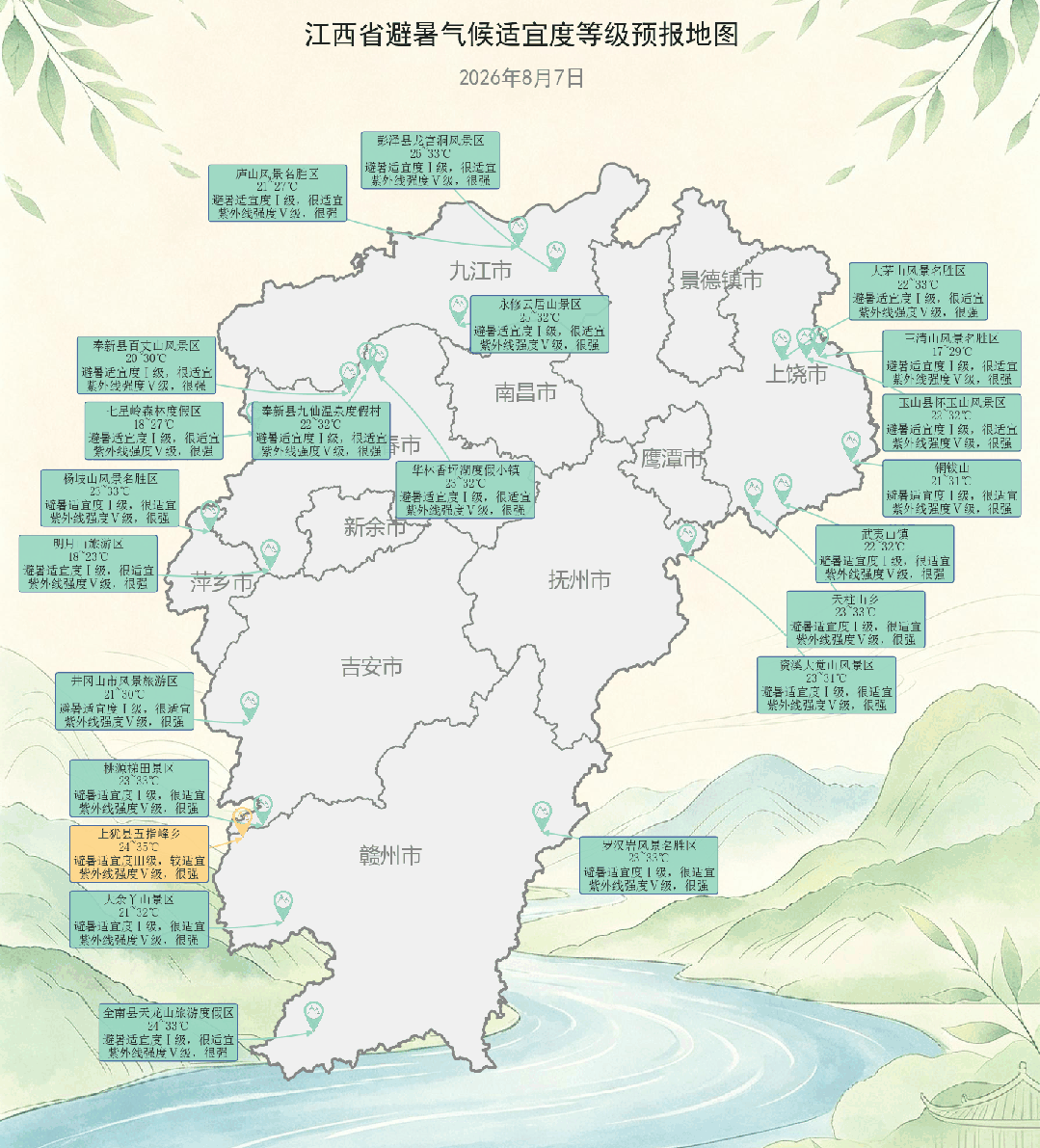 降温！大暴雨！“白海豚”逐渐逼近，确定影响江西！