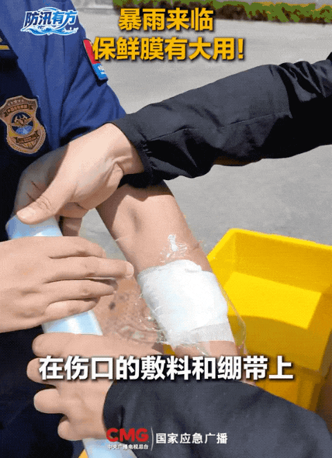 一卷保鲜膜,暴雨天里有大用! 一卷保鲜膜,暴雨天里有大用!