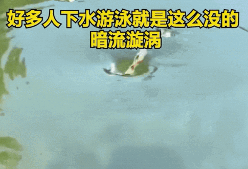 别让悲剧重演!暑期溺水事故频发 这些安全细节能救命 别让悲剧重演!暑期溺水事故频发 这些安全细节能救命