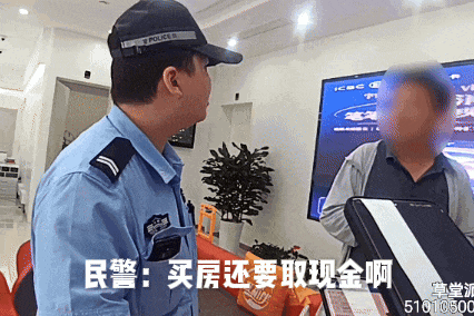 取现140万帮朋友买房，却连朋友名字都说不出？