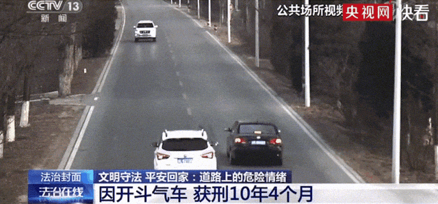追逐竞驶、互相别车，拘！