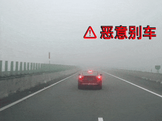 追逐竞驶、互相别车，拘！