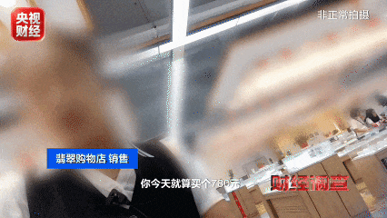 “不买东西就是搅屎棍！”总台曝光低价团“转卖游客、赌团”内幕
