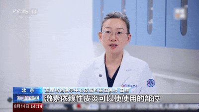 美白又淡斑,这款网红面霜真这么神奇?专家:当心引发“激素脸”! 美白又淡斑,这款网红面霜真这么神奇?专家:当心引发“激素脸”!