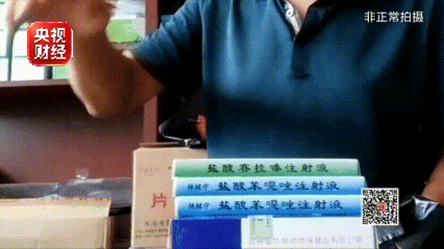 兽药无处方销售乱象被曝光:随意售卖、被提纯制成毒品,沈阳于洪发布通报 兽药无处方销售乱象被曝光:随意售卖、被提纯制成毒品,沈阳于洪发布通报