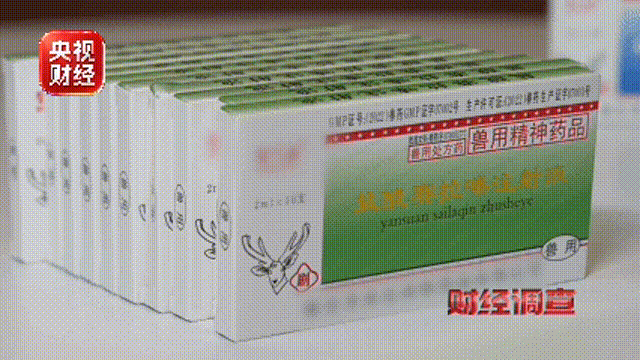 个别处方兽药竟偷制成涉毒电子烟，致幻、致暴力，甚至可致死！官方发布情况通报→