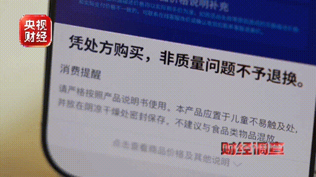 致幻、致暴力！处方兽药竟被偷制成涉毒电子烟！提纯教程在网上轻易买到