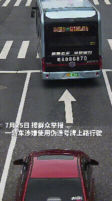 为“蹭停”,他竟套用邻居车牌! 为“蹭停”,他竟套用邻居车牌!