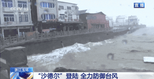 特大暴雨来了!台风“沙德尔”将深入内陆 特大暴雨来了!台风“沙德尔”将深入内陆