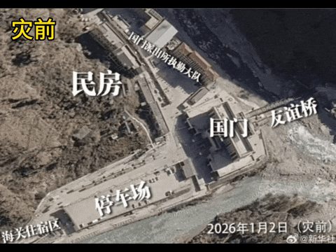 “吉隆口岸基本已被夷为平地,看不出任何建筑物轮廓”,受灾前后“天空视角”对比图发布 “吉隆口岸基本已被夷为平地,看不出任何建筑物轮廓”,受灾前后“天空视角”对比图发布