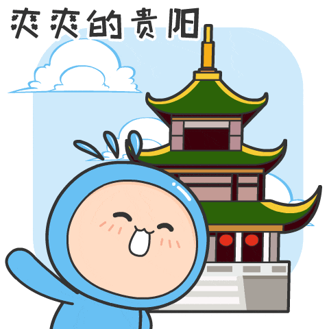 贵州周末天气如何?秋日阳光正在路上 贵州周末天气如何?秋日阳光正在路上