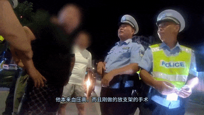 惊心!心脏刚装了支架,还敢二次酒驾 惊心!心脏刚装了支架,还敢二次酒驾