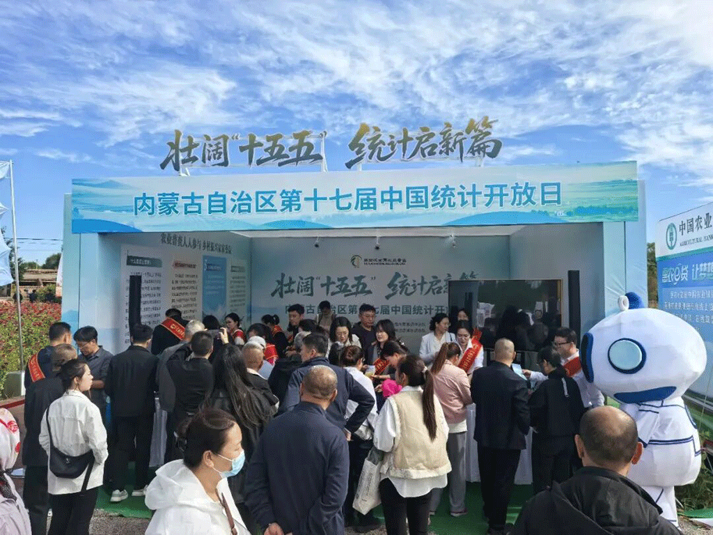 节庆融普查 数说丰收景 内蒙古借力农民丰收节普及农业普查工作