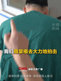 注意 | 海姆立克急救法变了！关键时刻能救命！