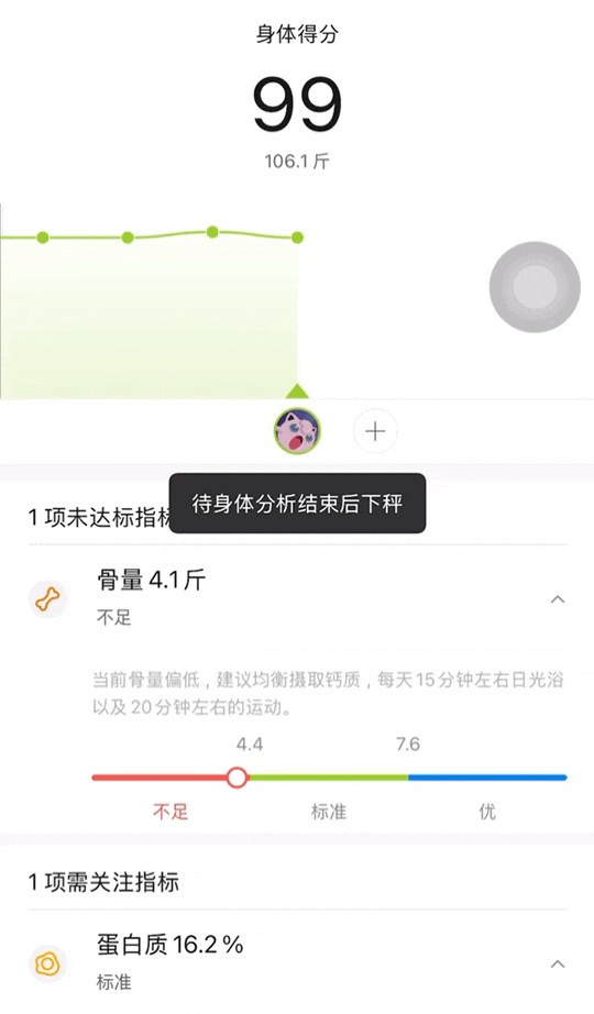 你家的体脂秤,可能天天在“骗”你 你家的体脂秤,可能天天在“骗”你