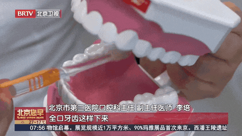 今天起,刷牙的方式调整一下!医生:别再“无效刷牙” 今天起,刷牙的方式调整一下!医生:别再“无效刷牙”