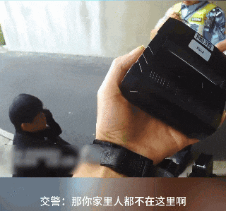点了份外卖,陪同送餐的居然是警察…… 点了份外卖,陪同送餐的居然是警察……