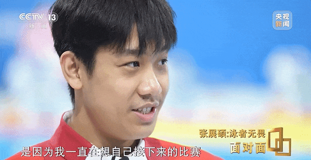 19岁亚运“七金王”张展硕:所谓奇迹,不过是死磕到底 19岁亚运“七金王”张展硕:所谓奇迹,不过是死磕到底