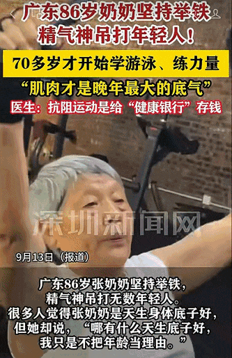 30岁后就得攒！人老了，最该“存”的其实是这个！