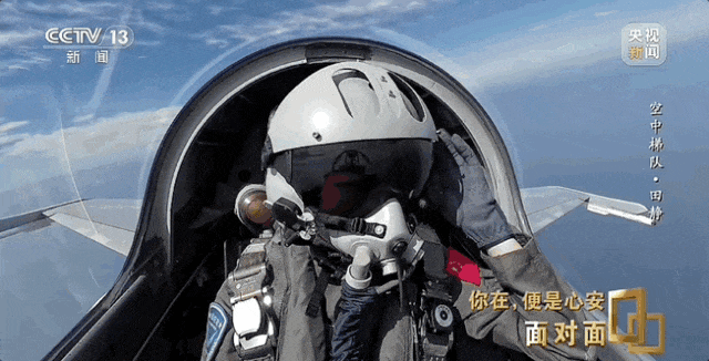 “我开飞机的”“那真太巧了,我是守飞机的” “我开飞机的”“那真太巧了,我是守飞机的”