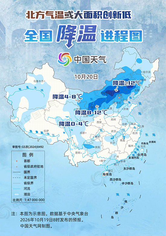 局地降温超12℃！明后天北方气温或大面积创新低