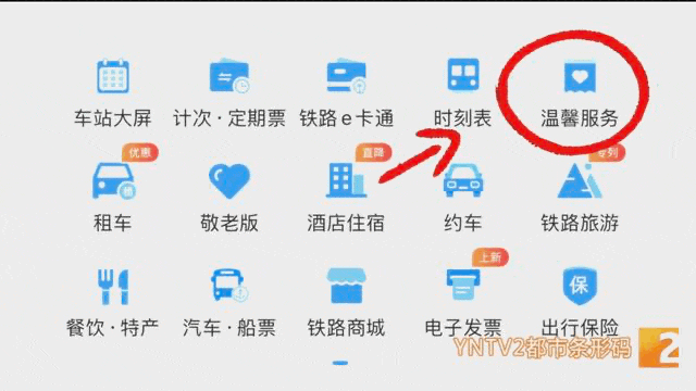 20人起订！12306上新“团体票业务联系方式查询”功能，优先安排邻座，办理规则收好→