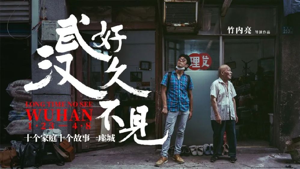 Japanese director cast new light on China’s epidemic control efforts