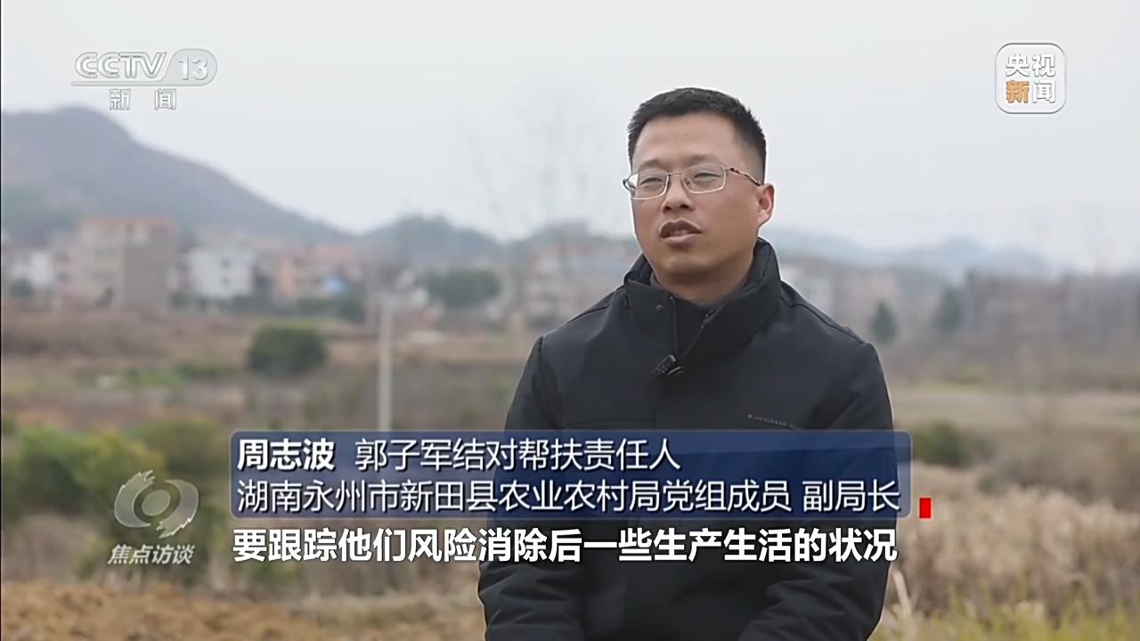 焦点访谈丨精准识别+动态帮扶+持续跟踪 全链条筑牢防返贫制度防线 焦点访谈丨精准识别+动态帮扶+持续跟踪 全链条筑牢防返贫制度防线