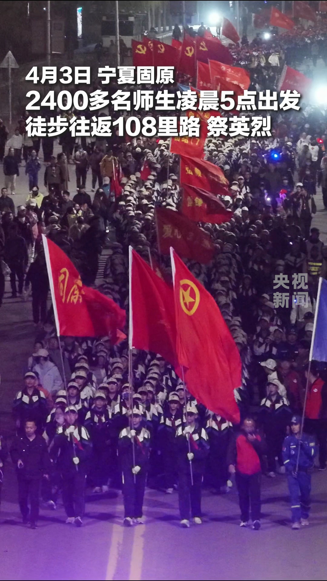 连续31年，徒步108里！这堂“课”又刷屏了