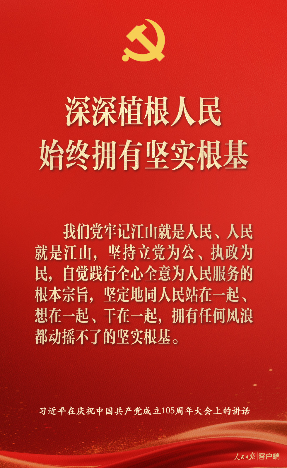 中国共产党为什么能,习近平强调这6个优秀特质 中国共产党为什么能,习近平强调这6个优秀特质