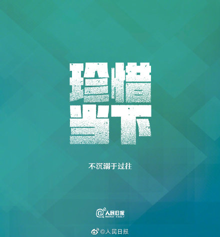 勇敢一点,去成为一个内心强大的自己