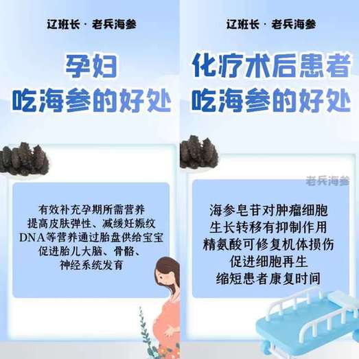 网购海参缘何“收割”消耗者？老丁海参、小兵海参等“黏性”营销有花招