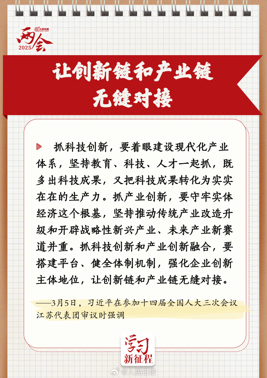 习近平两会上的这些论述值得深读