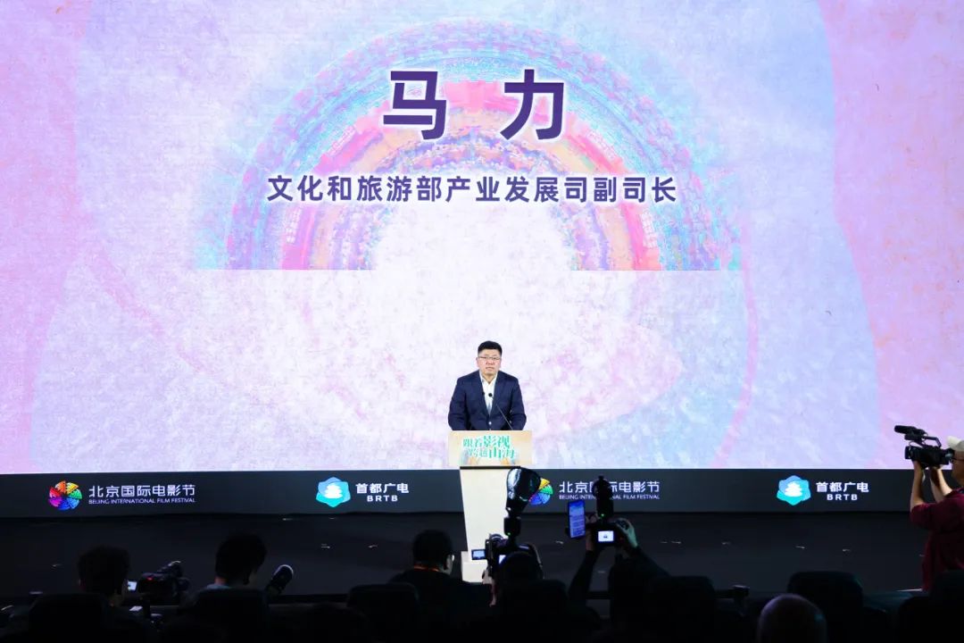 北京国际电影节“跟着影视 跨越山海”主题活动成功举办