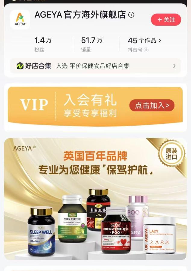 百年洋品牌?起底保健品包装术 百年洋品牌?起底保健品包装术