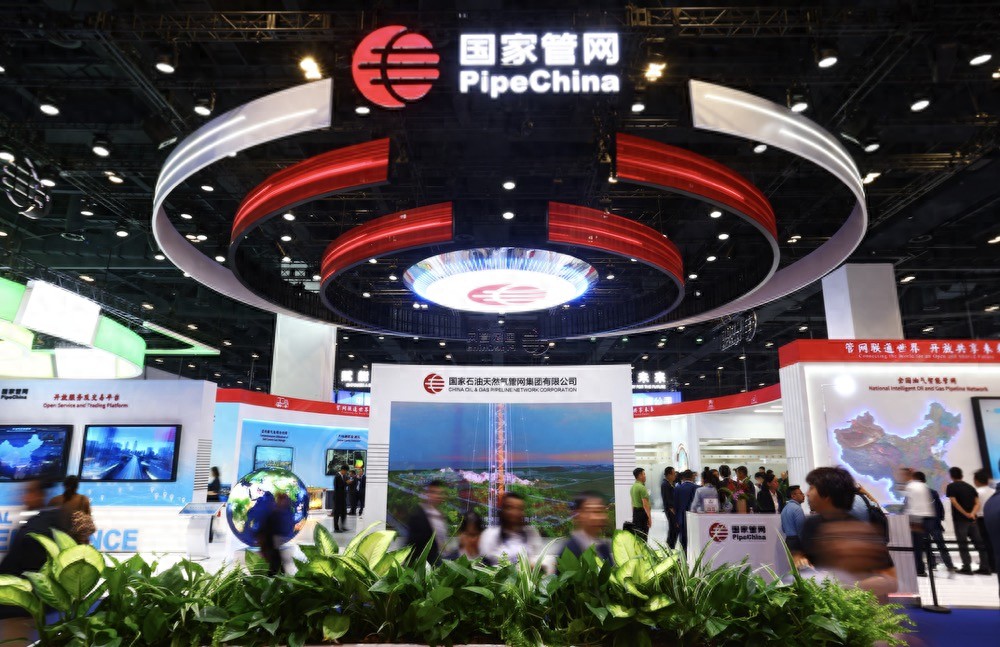国家管网集团首秀世界燃气大会，向国际能源界传递“深化开放共享”中国声音