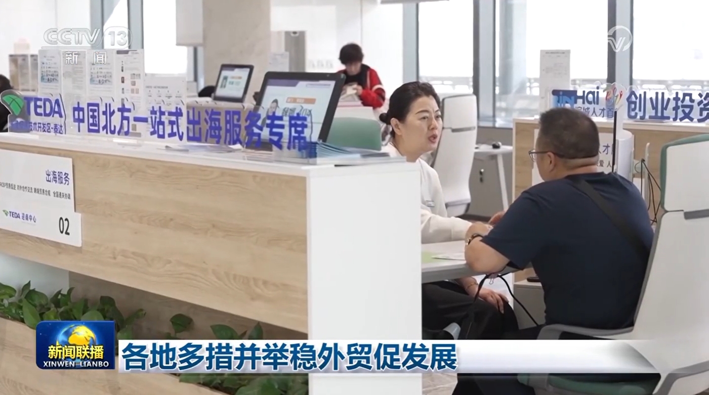 各地多措并举稳外贸促发展