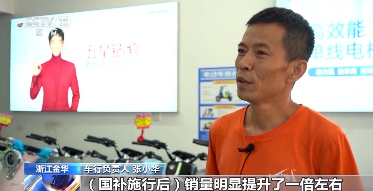 “以旧换新”进乡村 实现惠民惠商“双向奔赴”