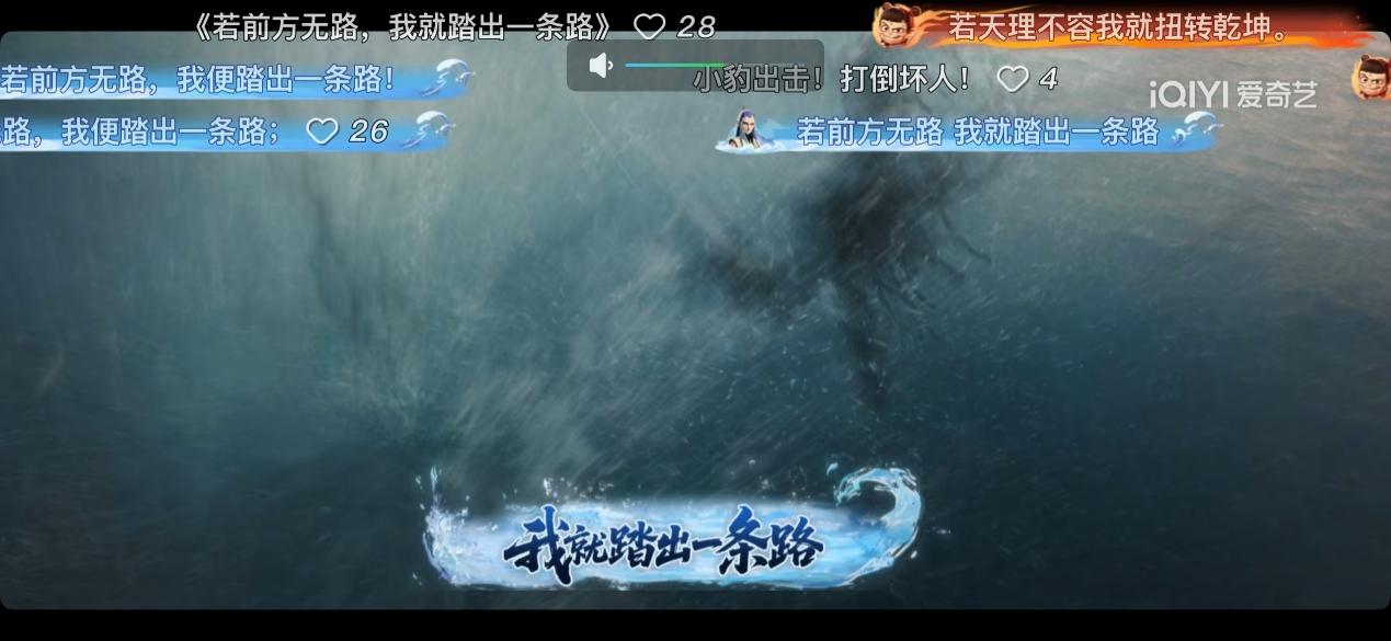《哪吒2》爱奇艺内容热度值破万