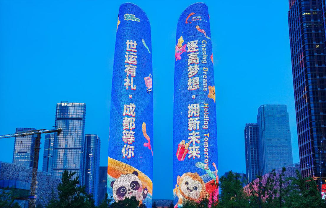 智慧世运照进现实，成都高新区走向广阔天地