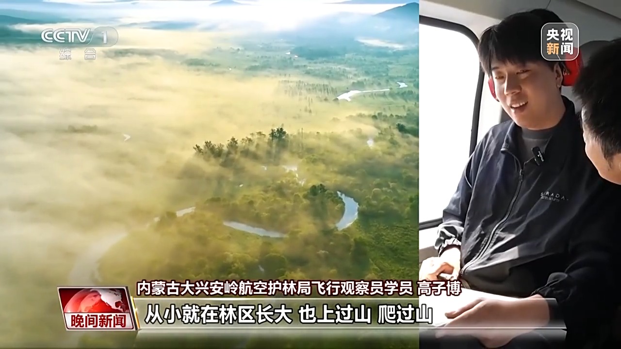 看见美丽中国丨停伐十年 看“绿色宝库”大兴安岭的转型路